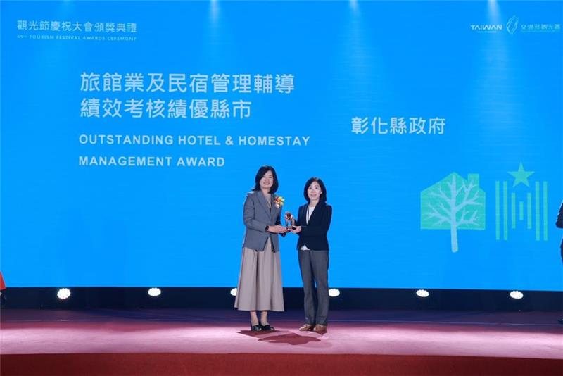 打造安心住宿环境　彰化旅宿管理再度荣获全国特优肯定