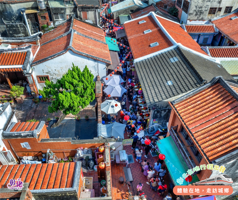 【高铁假期】-彰化旅行 搭高铁，轻松玩彰化｜在地深度旅游推荐