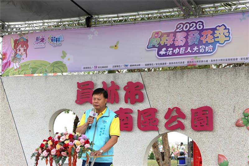 2026员林蜀葵花季盛大开幕 万株花卉缤纷绽放