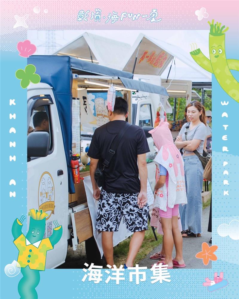 \ 2026 庆安水乐园 ▸▸开FUN报名 /