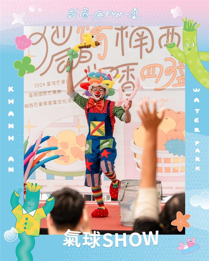 \ 2026 庆安水乐园 ▸▸开FUN报名 /
