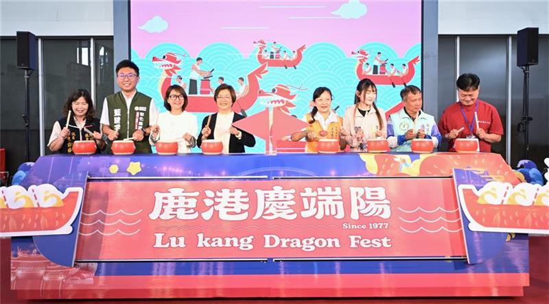 2026鹿港庆端阳6/19盛大登场 双龙会启动端午盛典 173队龙舟竞渡创历年新高