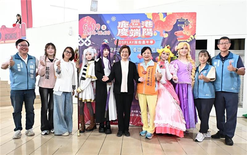 2026鹿港庆端阳6/19盛大登场 双龙会启动端午盛典 173队龙舟竞渡创历年新高