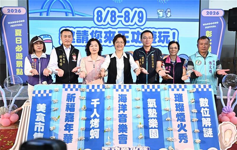 2026王功渔火节热闹登场 精采活动与灯光盛会 邀您一起FUN玩一夏！