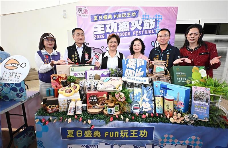 2026王功渔火节热闹登场 精采活动与灯光盛会 邀您一起FUN玩一夏！