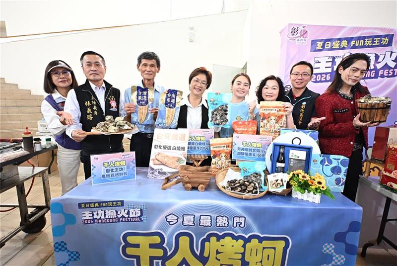 2026王功渔火节热闹登场 精采活动与灯光盛会 邀您一起FUN玩一夏！