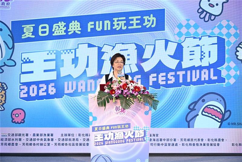 2026王功渔火节热闹登场 精采活动与灯光盛会 邀您一起FUN玩一夏！
