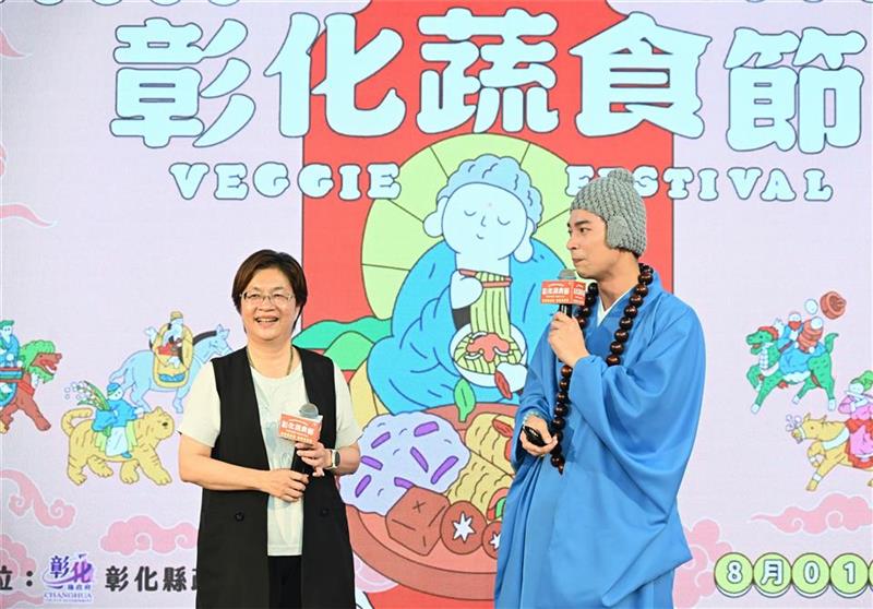 2026彰化蔬食节开跑！跟着「佛系大蔬」来呷菜 集章挑战1万元最高奖金