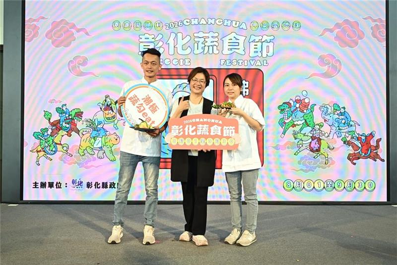 2026彰化蔬食节开跑！跟着「佛系大蔬」来呷菜 集章挑战1万元最高奖金
