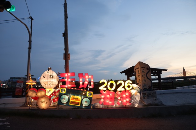 
                                                        ✨ 夜太美！王功海洋嘉年华「梦幻光环境」璀璨登场 ✨