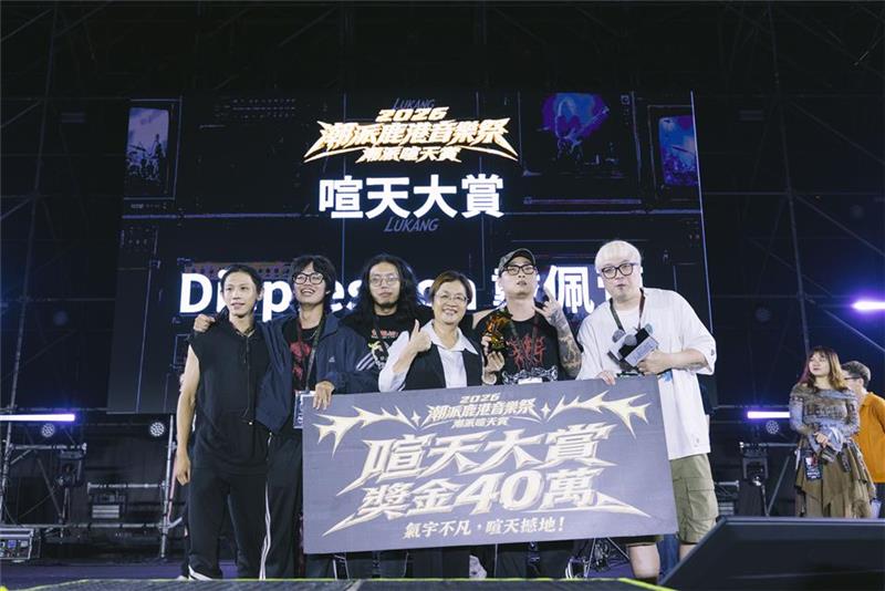 2026潮派鹿港音乐祭热血开唱！全国乐团大奖赛 10强鹿港决战 角逐60万元奖金