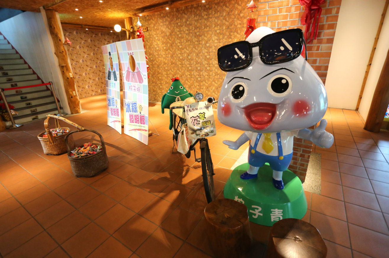 冰粽发明馆