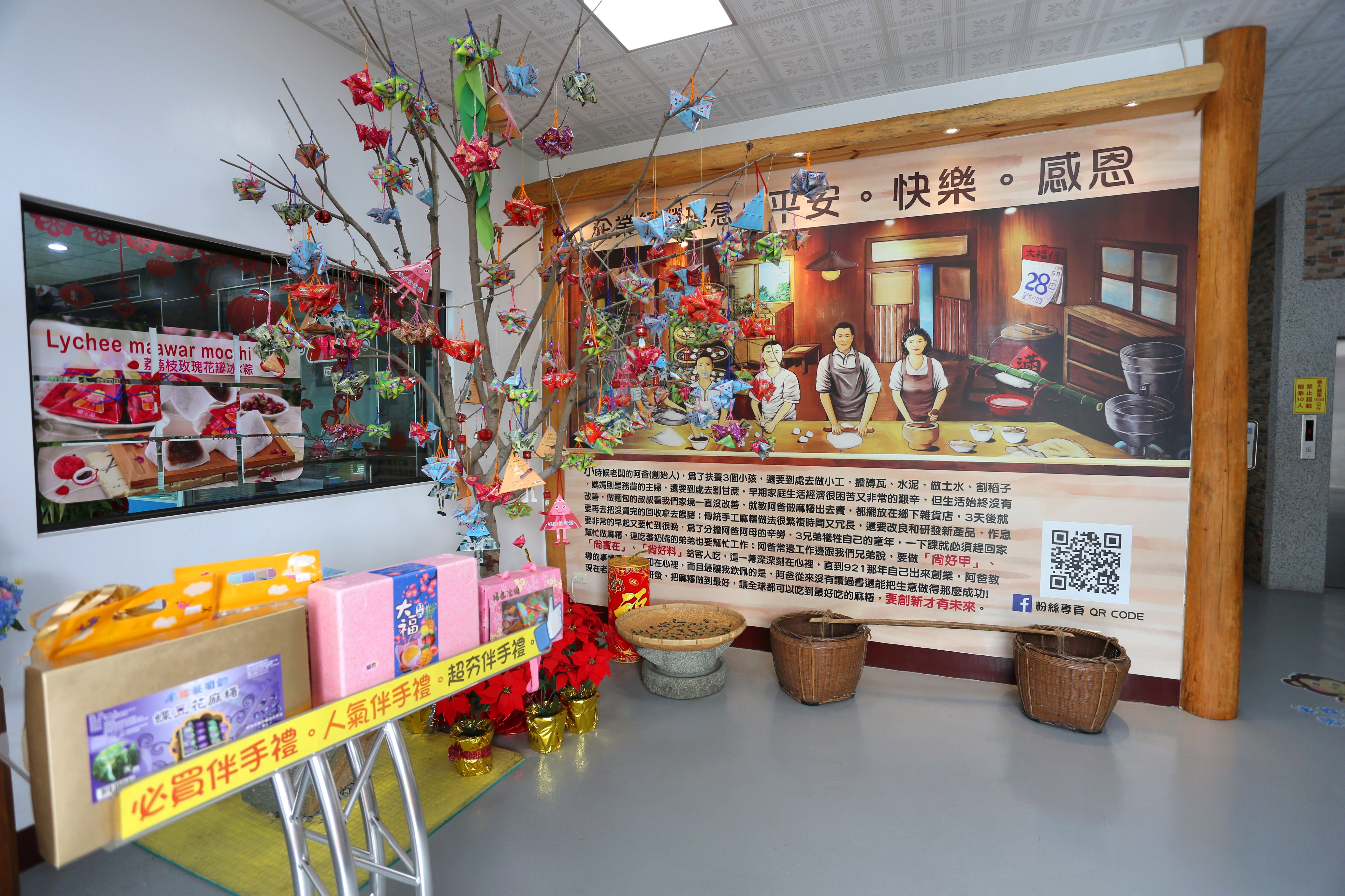 冰粽发明馆