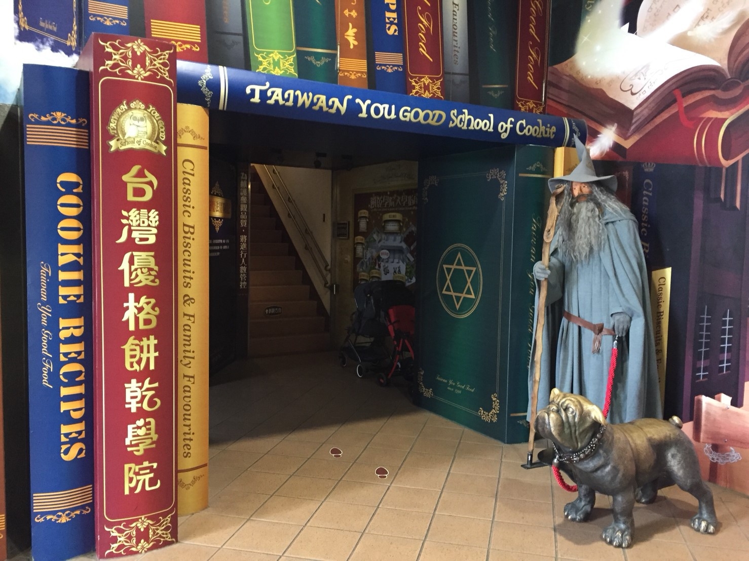 台湾优格饼干学院