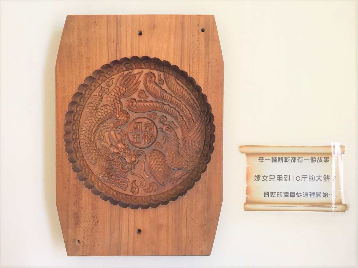 台湾优格饼干学院