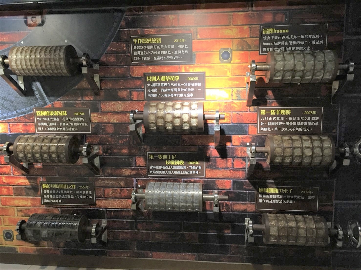 台湾优格饼干学院