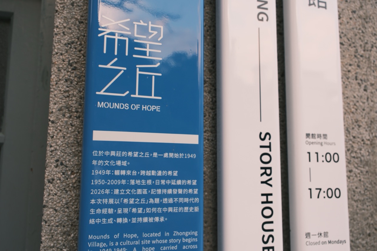 彰化中兴庄
