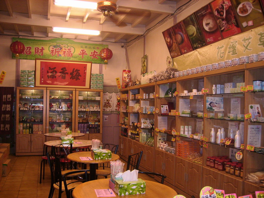 梅香源-店面