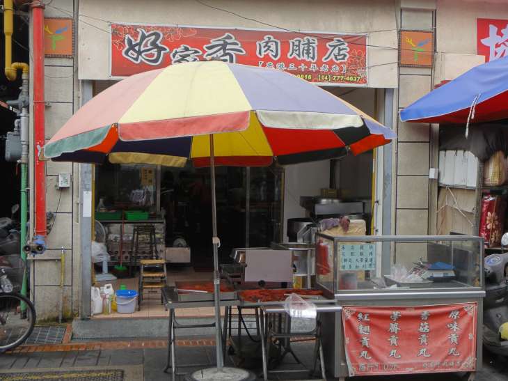 好家香肉脯店-店面