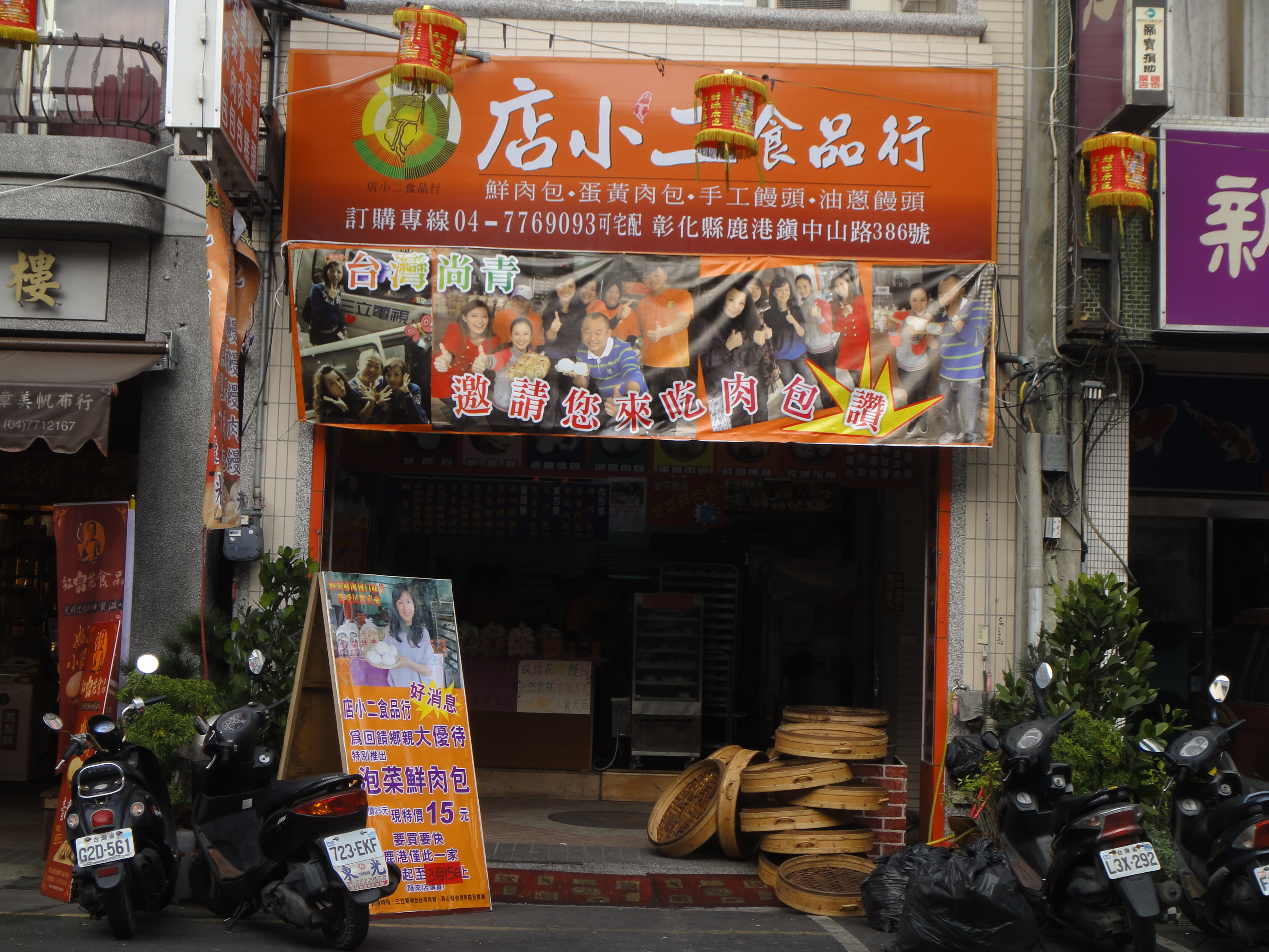 店小二门口
