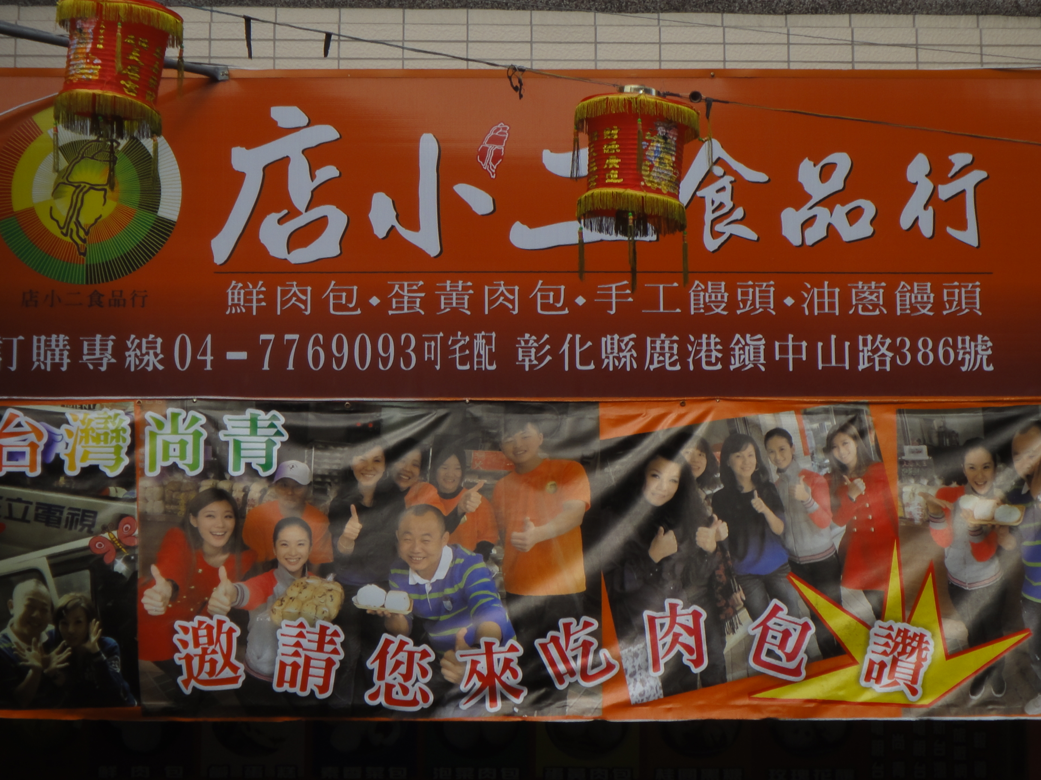 店小二招牌