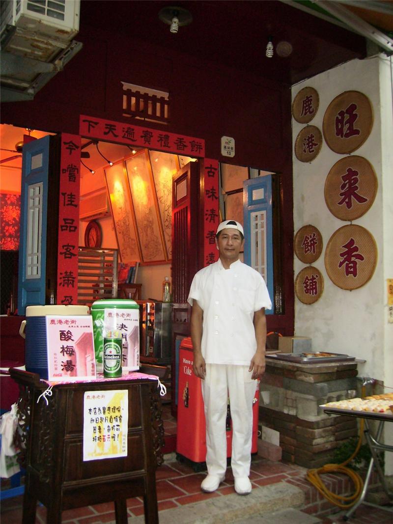 洪师傅旺来香饼铺-店门口