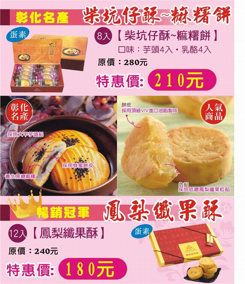 麦仕佳食品限公司DM