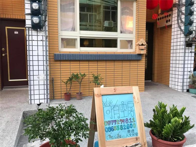 鹿游人文民宿