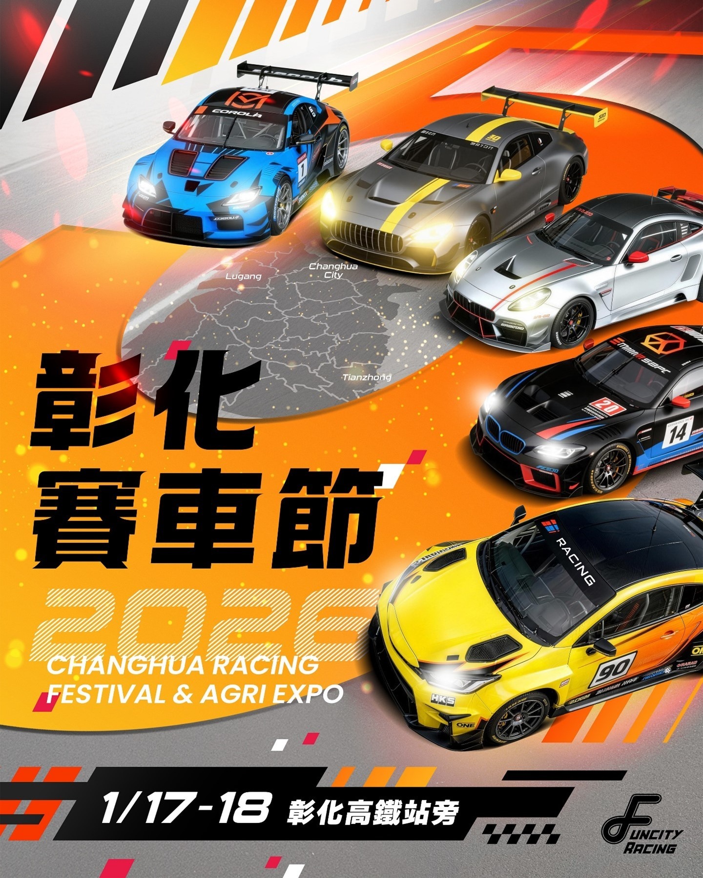 2026第五屆彰化國際賽車節 