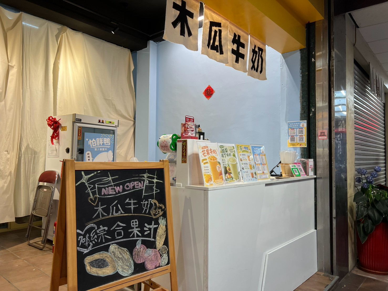 店家外觀