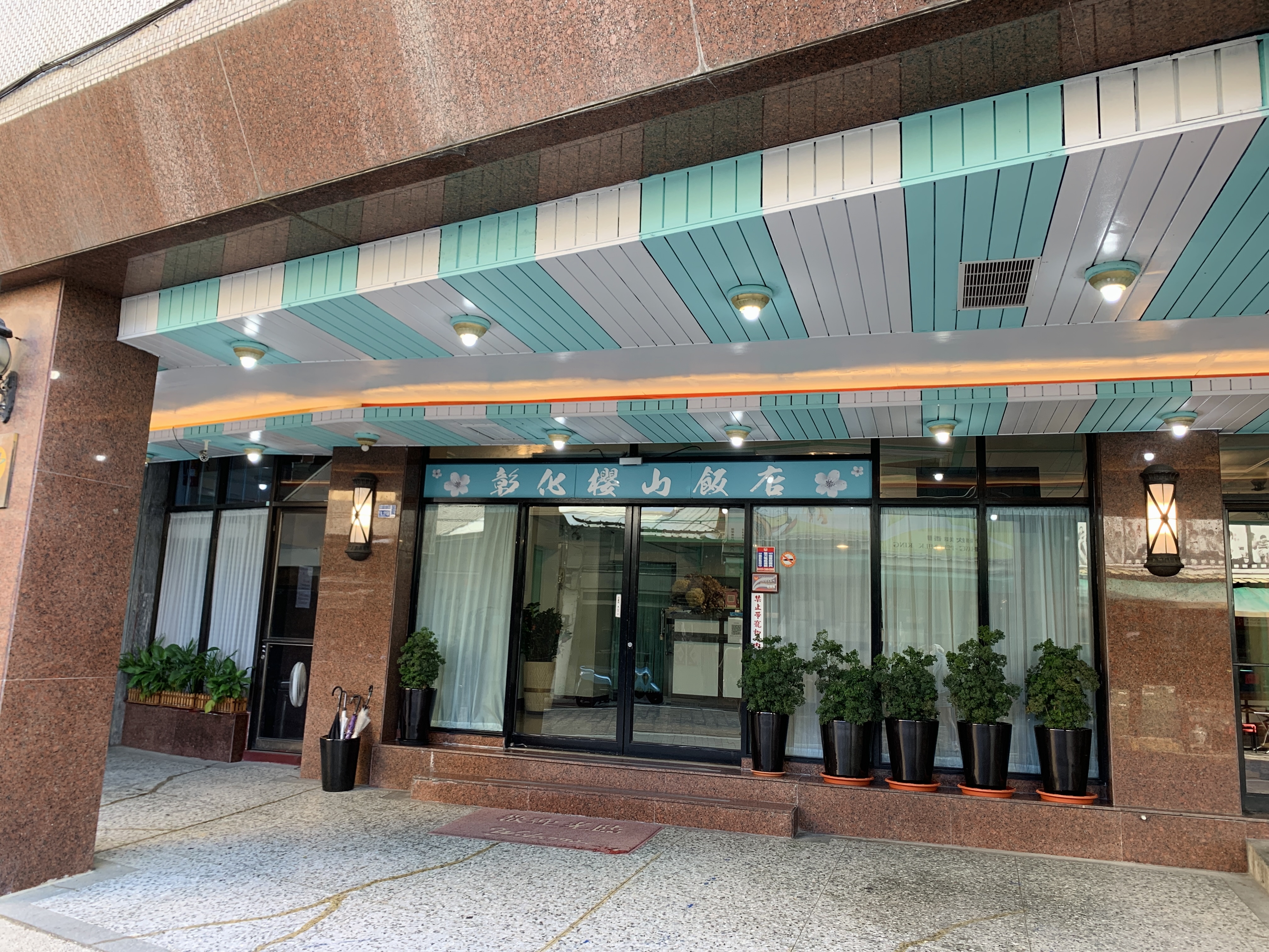 櫻山大飯店-門前