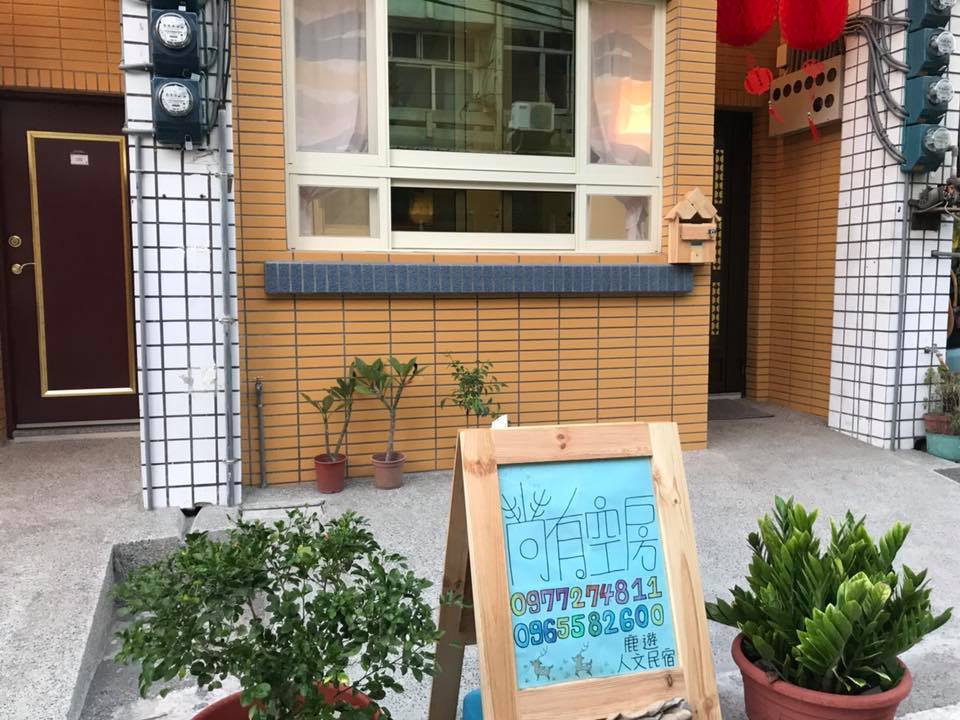 鹿遊人文民宿