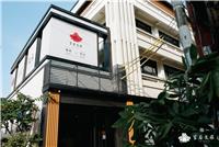 宮后文旅(彰化縣民宿055號)