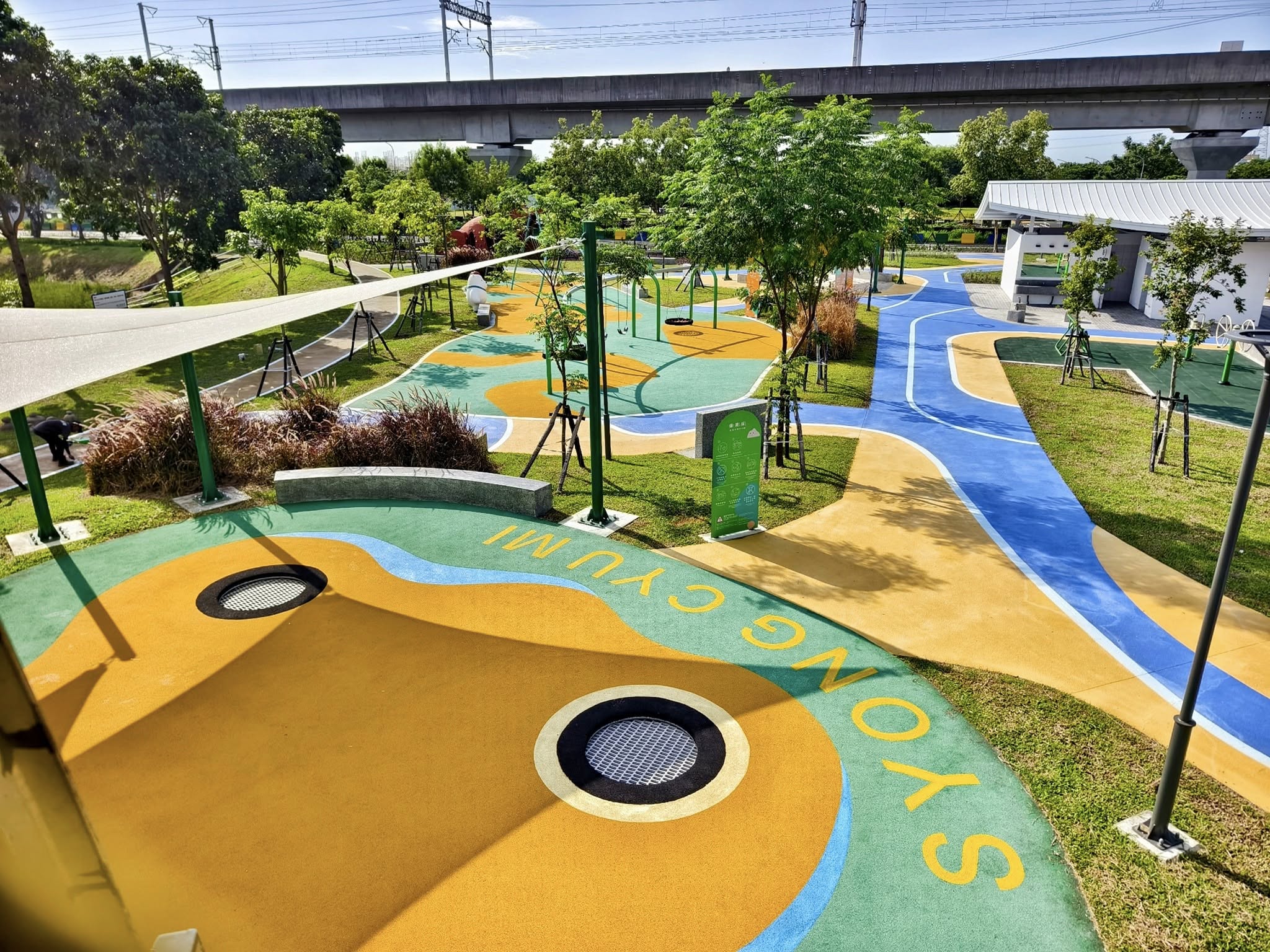 熊去米公園