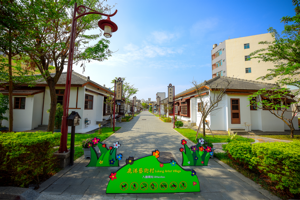 桂花巷芸術村