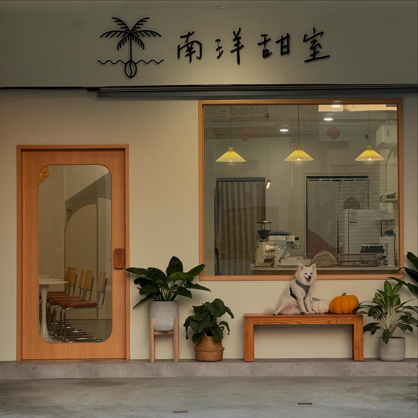 南洋甜室 Nanyang Coffee
