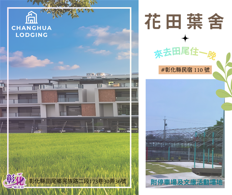彰化的虛擬海風