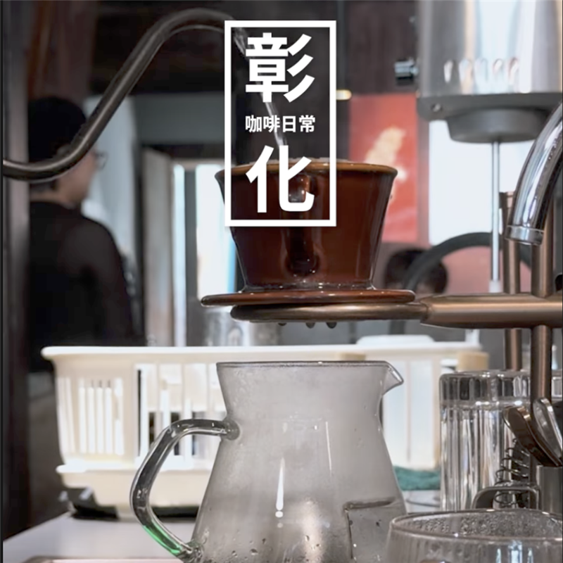 今天，你 coffee time 了嗎？
