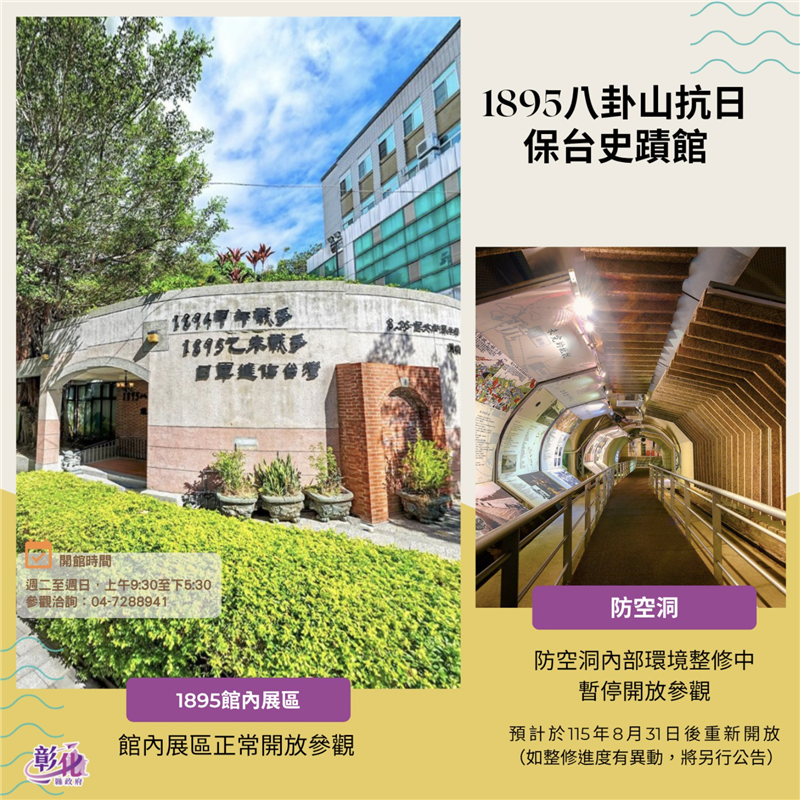 1895參觀公告
