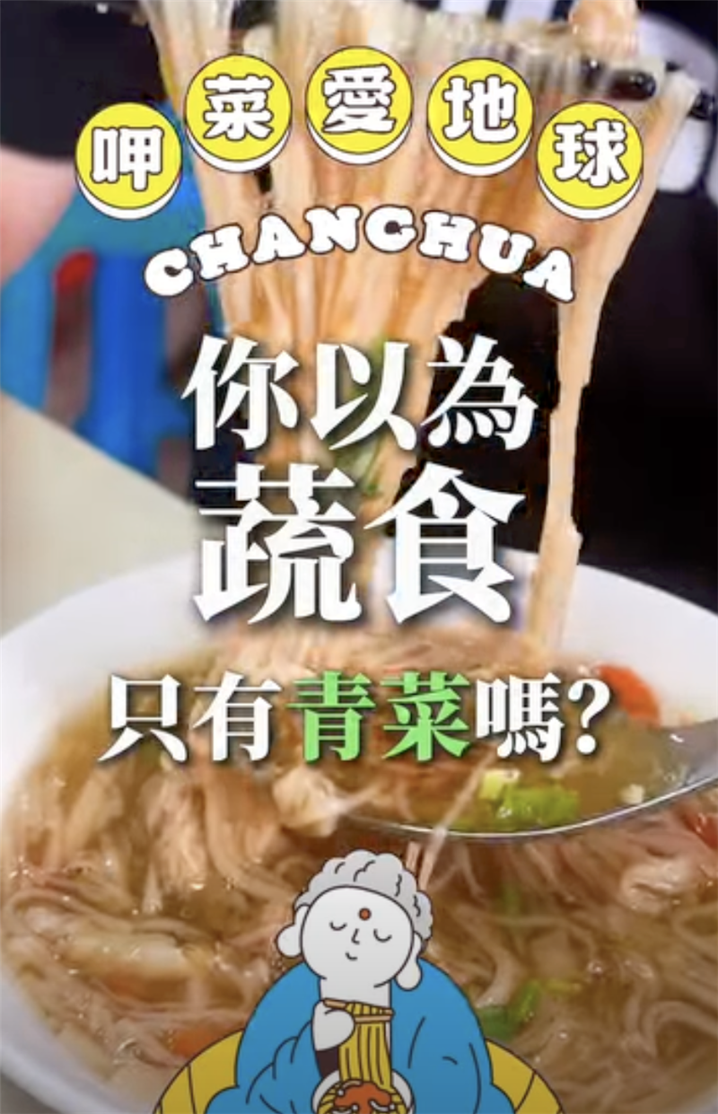 一起大口享受蔬食～10/3「彰化蔬食嘉年華」千萬別錯過！ 