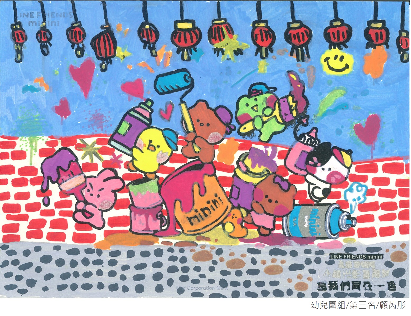 幼兒園組
