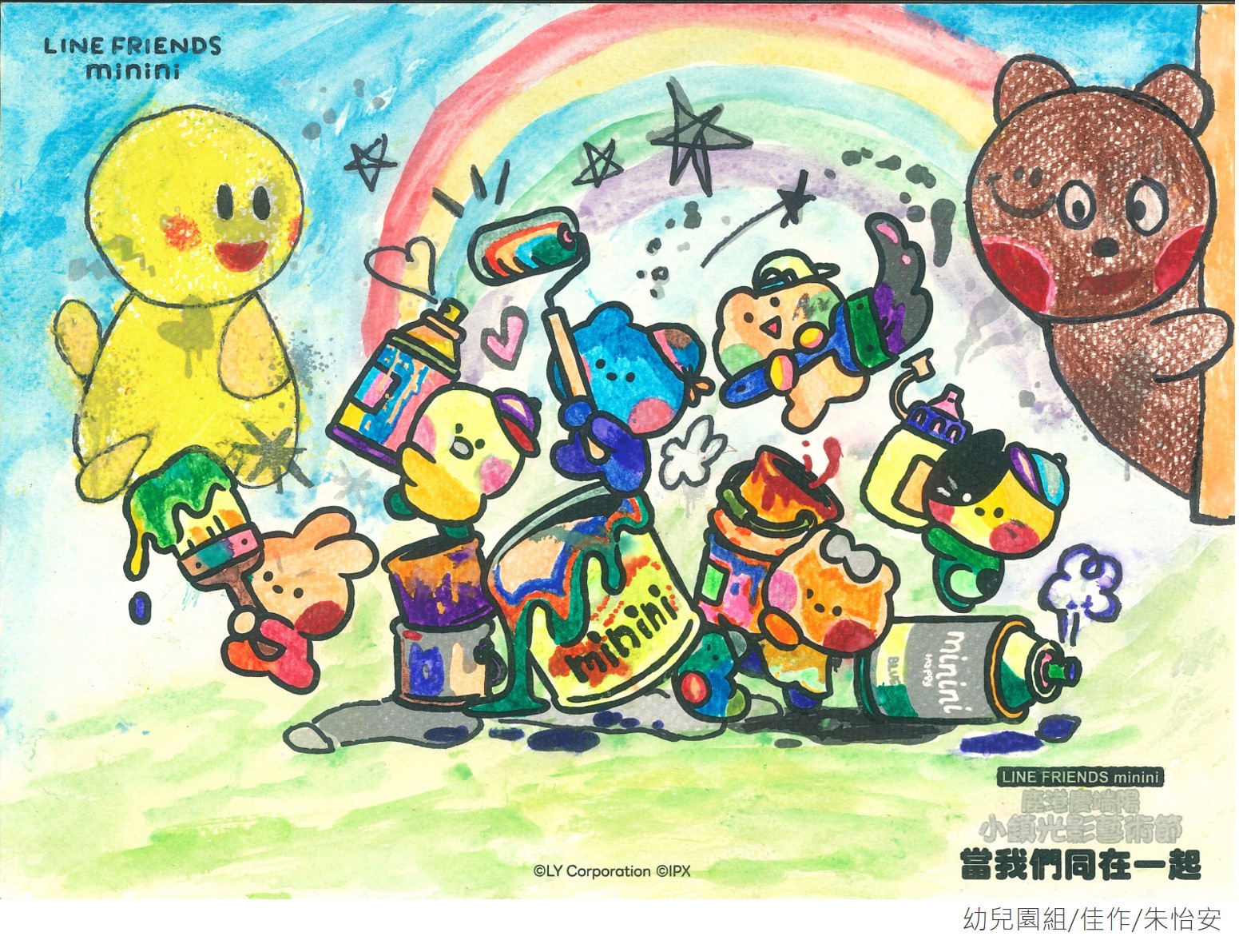 幼兒園組
