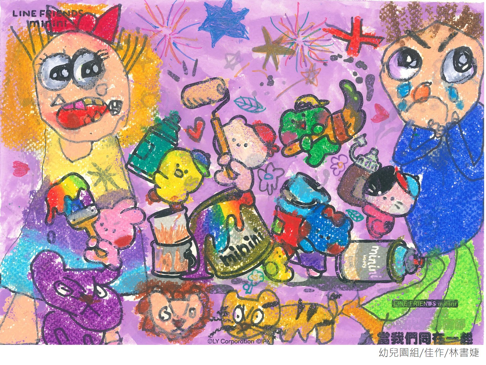 幼兒園組