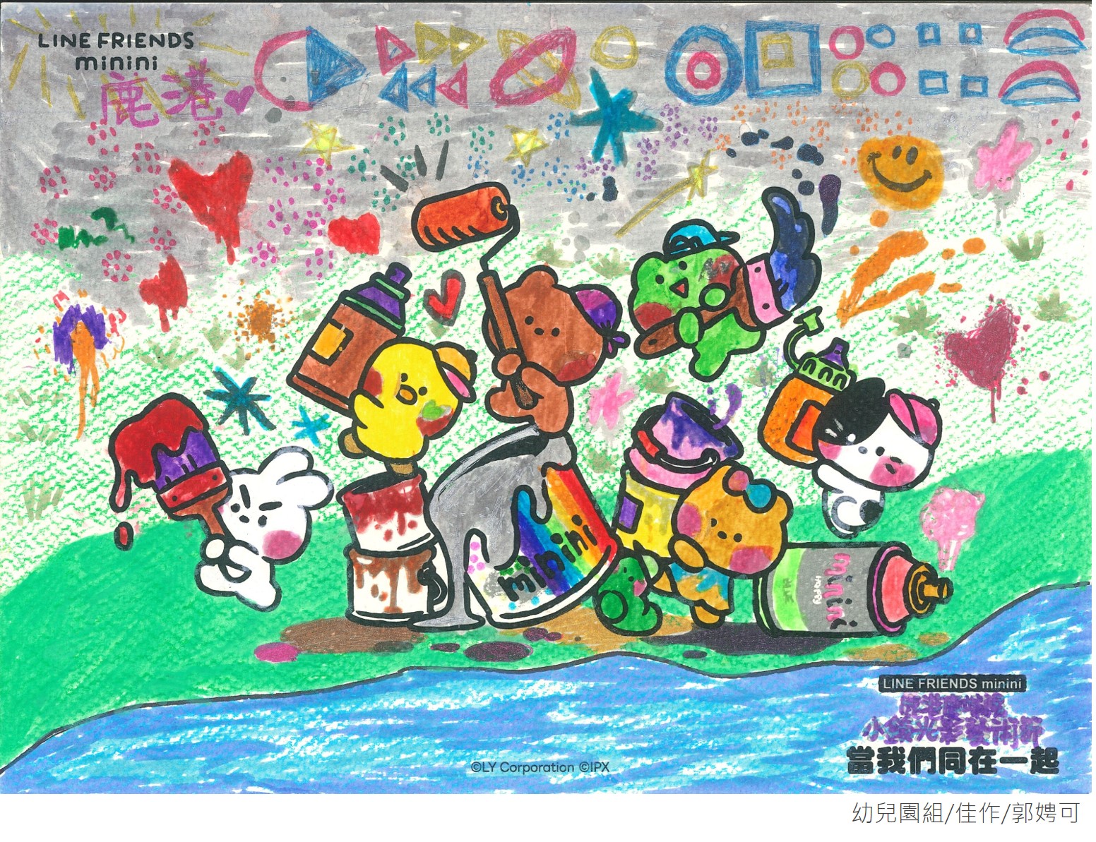 幼兒園組