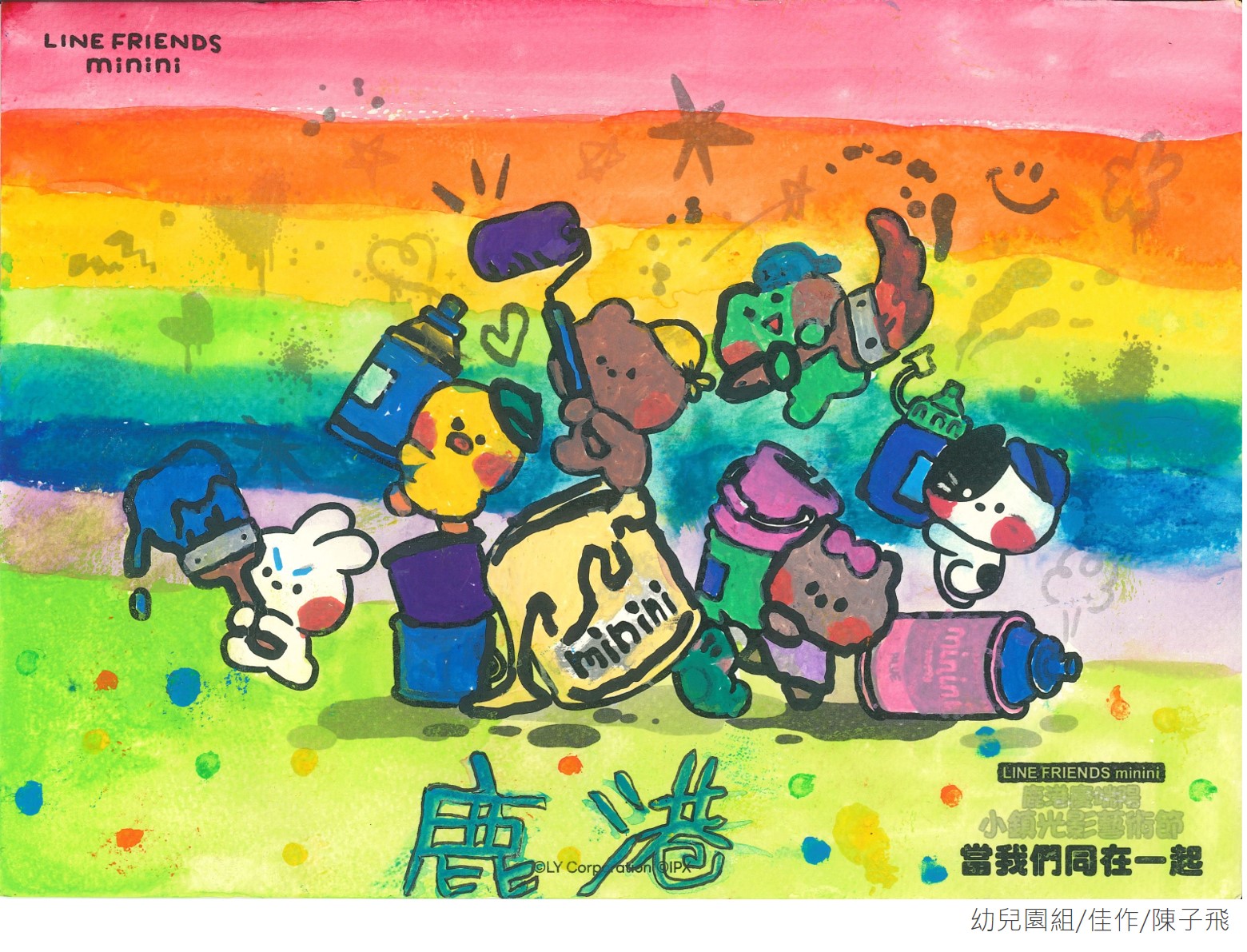 幼兒園組