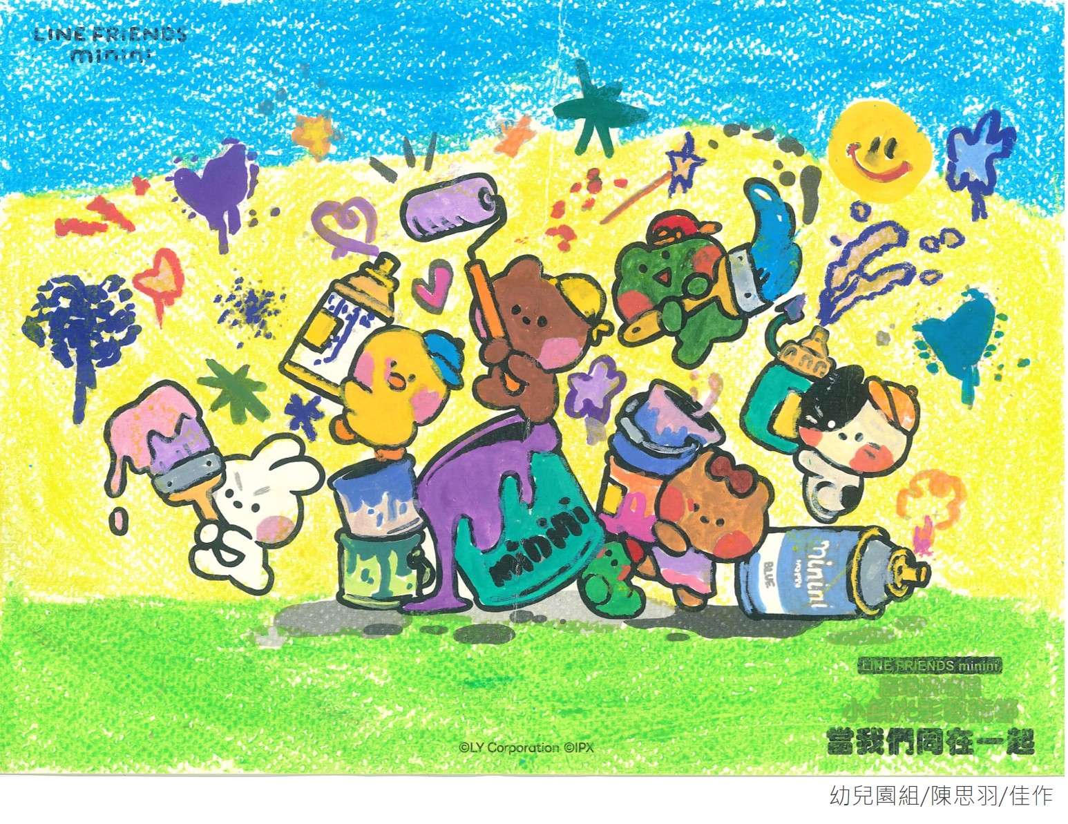 幼兒園組