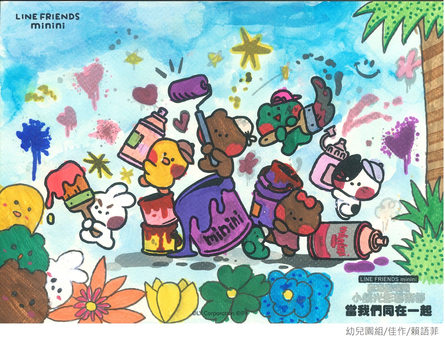 幼兒園組