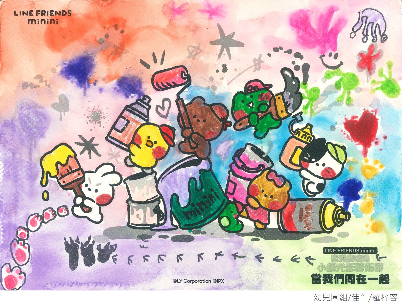 幼兒園組