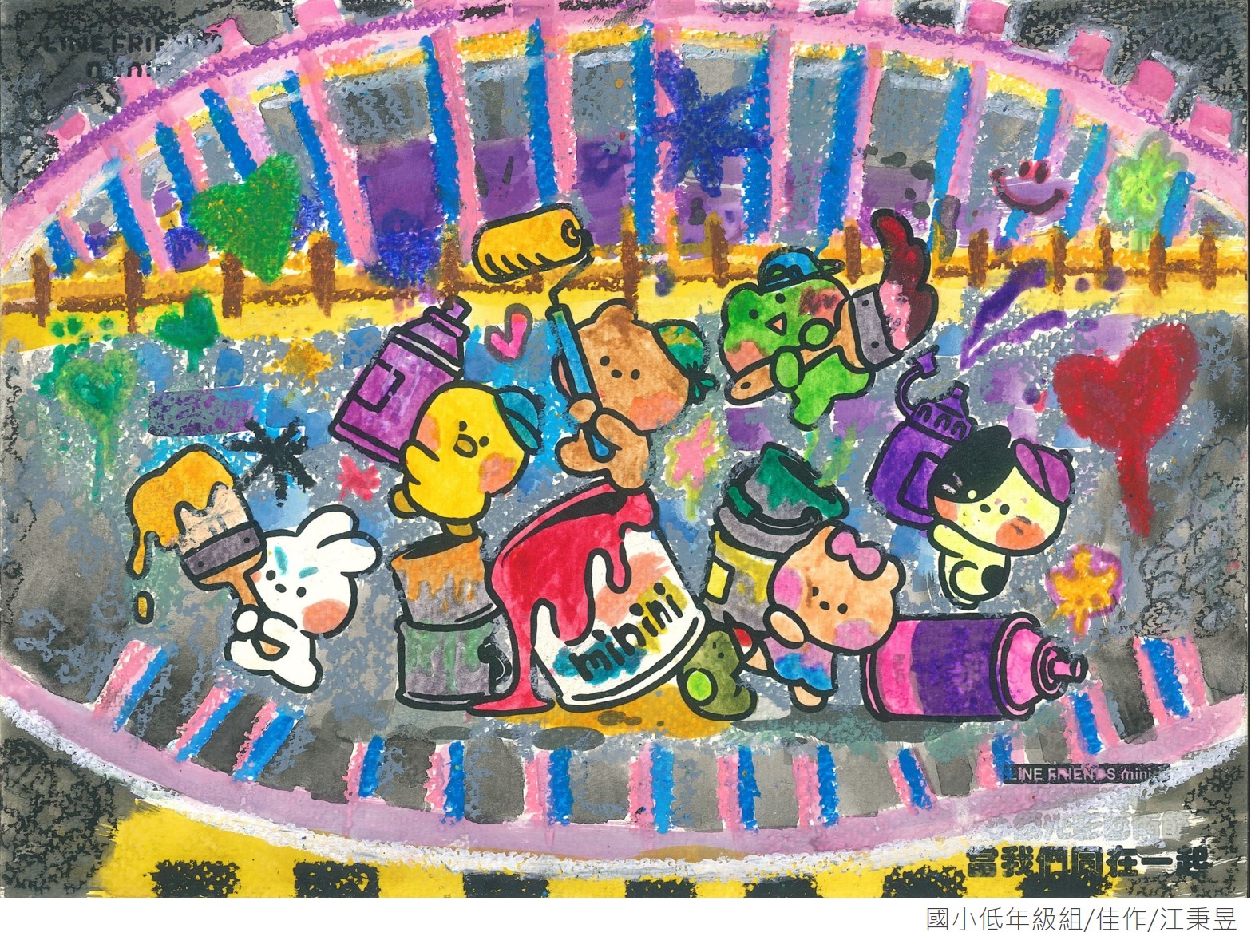 國小低年級組