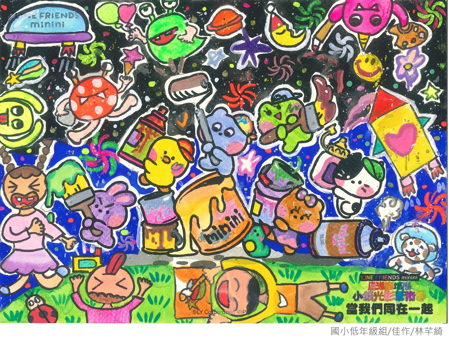 國小低年級組